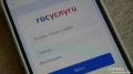 Госуслуги Дом