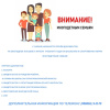 Выплаты многетным на школьную форму