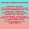 информация для льготников