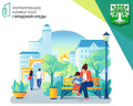 формирование комфортной городской среды