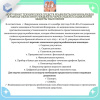 обеспечение ТСР