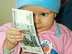 Распоряжение средствами областного материнского капитала Распоряжение средствами областного материнского капитала