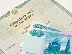 Об индексации детских пособий с 01 февраля 2019г Об индексации детских пособий с 01 февраля 2019г