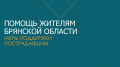 Выплаты при ЧС