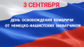 Поздравление