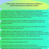 выплаты семьям с детьми 